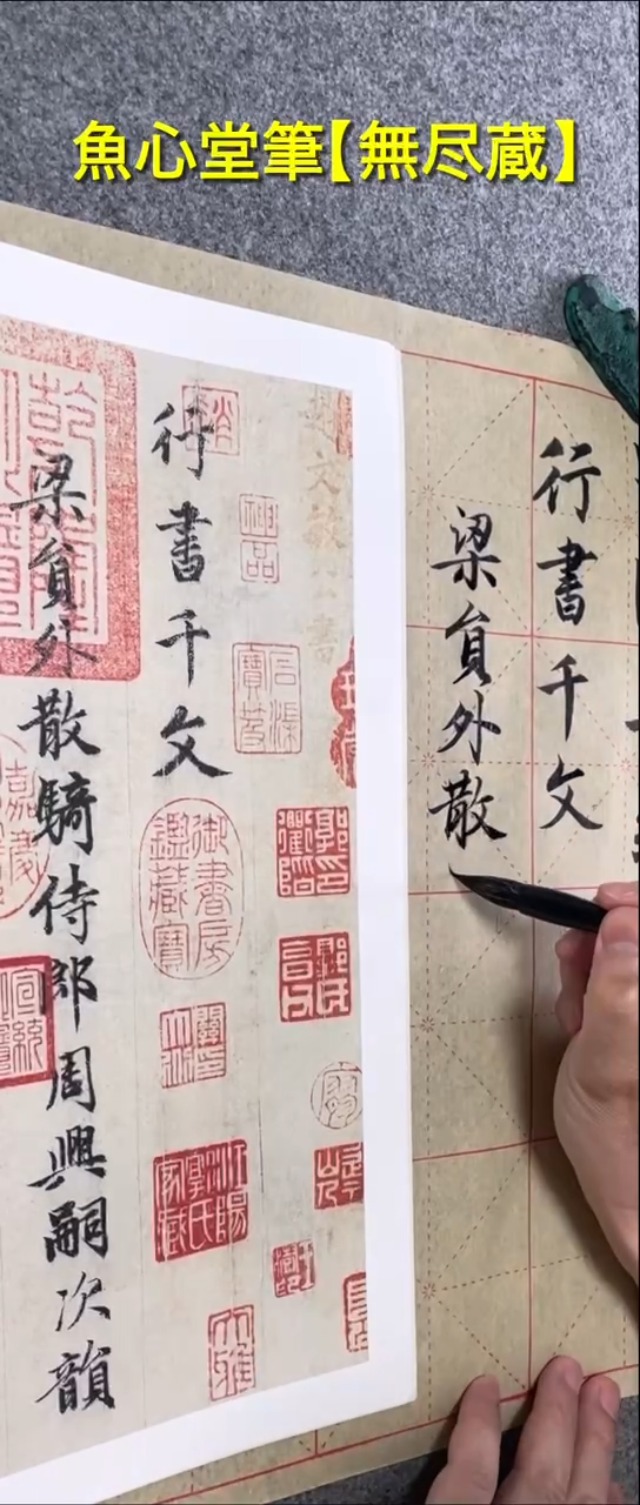 Amazon.co.jp: 【魚心堂】無尽蔵 書道筆 習字筆 毛筆 行書 草書 楷書